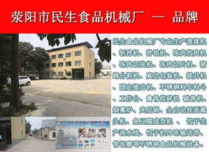 鄭州民生食品機械廠 一站式信息技術(shù)咨詢，賦能拌餡機行業(yè)的智能升級