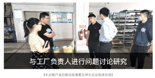木白科技客戶成功團(tuán)隊赴溫州，為制造企業(yè)注入智能化新動能