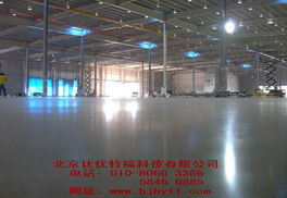 北京建材市場 優(yōu)質(zhì)混凝土密封固化劑地坪的銷售與前景