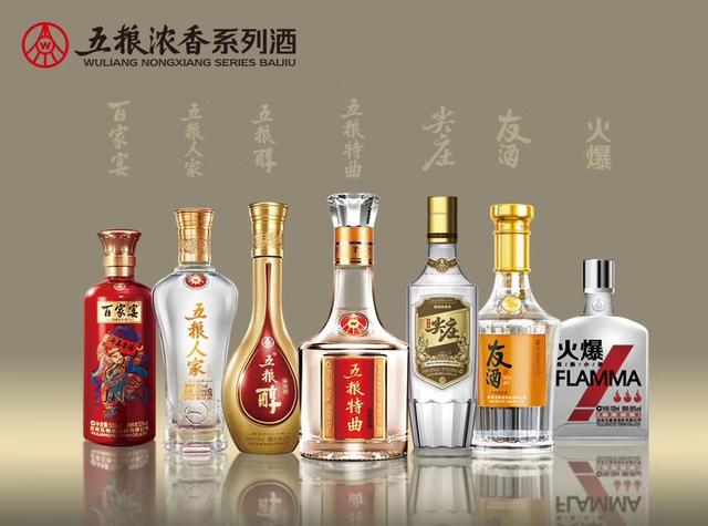 五糧液加碼系列酒，主推4款大單品深耕白酒市場